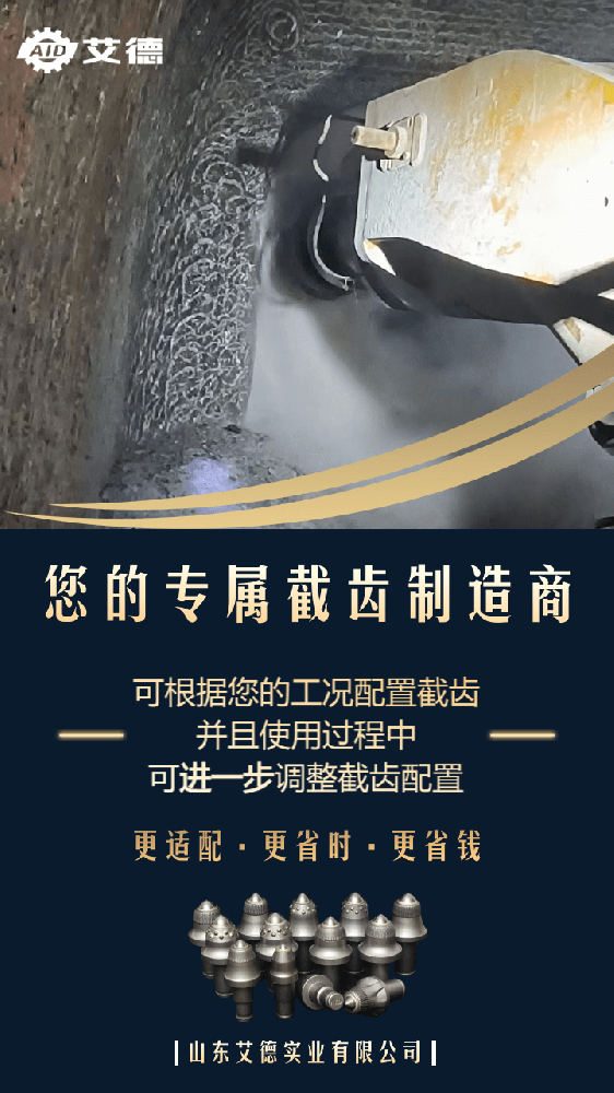 你需要2025年截齒價(jià)格表？還是來(lái)看看這篇文章吧
